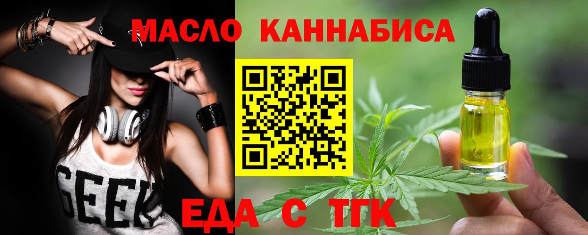 Еда ТГК марихуана Шахты