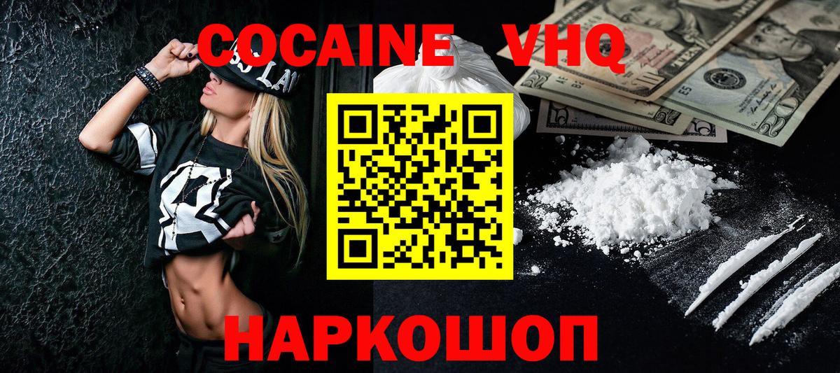 Кокаин 98%  наркошоп  Кокаин  Шахты  Cocaine Боливия  Вход с VPN 