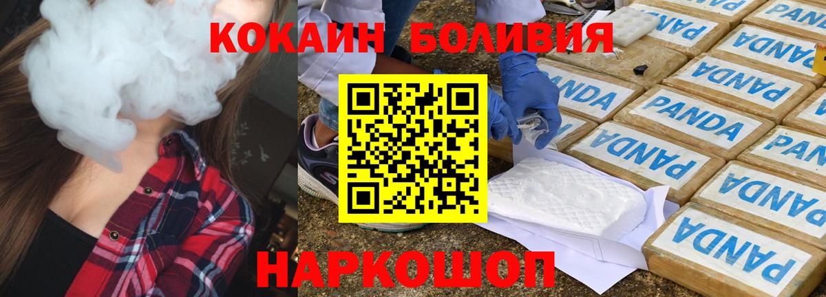 Cocaine 97% Шахты