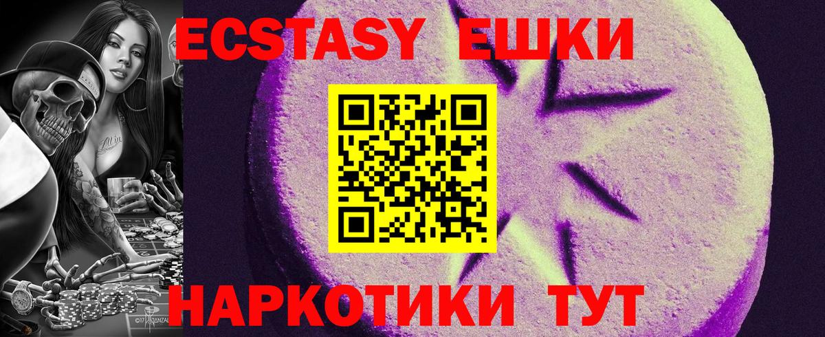 Шахты  ЭКСТАЗИ  ЭКСТАЗИ XTC  Вход с VPN  Ecstasy Дубай 
