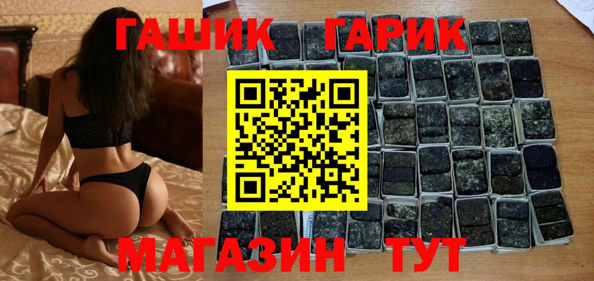 Гашиш Изолятор Шахты