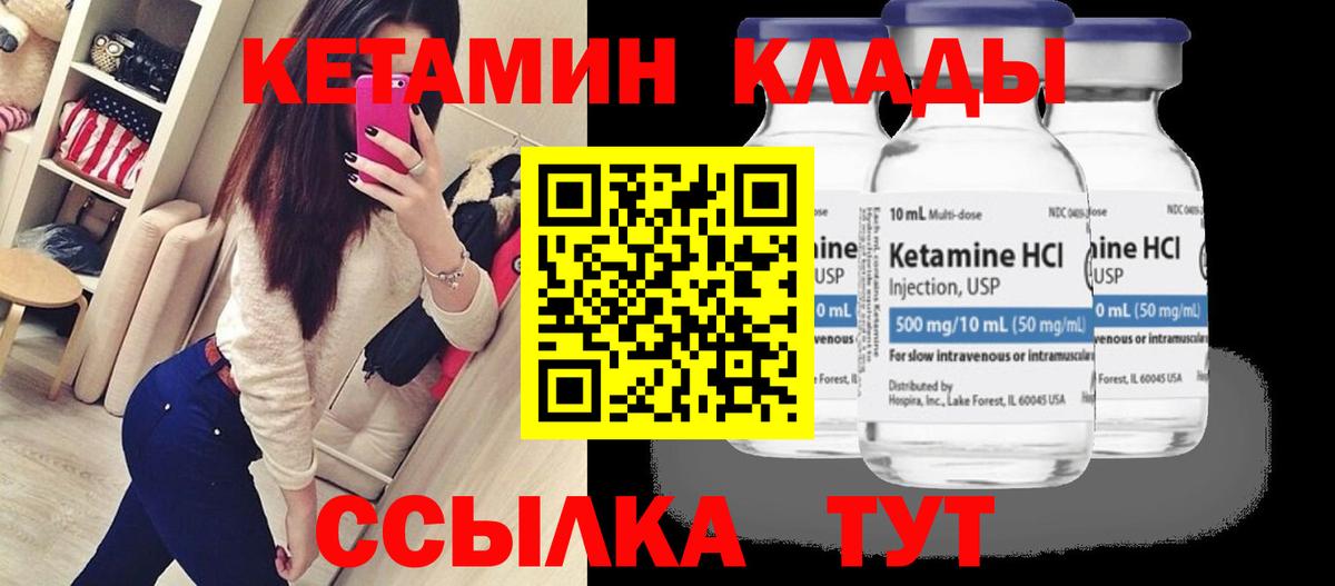 Шахты  КЕТАМИН VHQ  Кетамин ketamine  Вход с VPN 