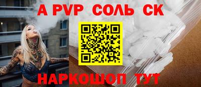ALPHA-PVP Кингисепп