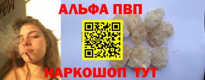 ALPHA-PVP Кингисепп