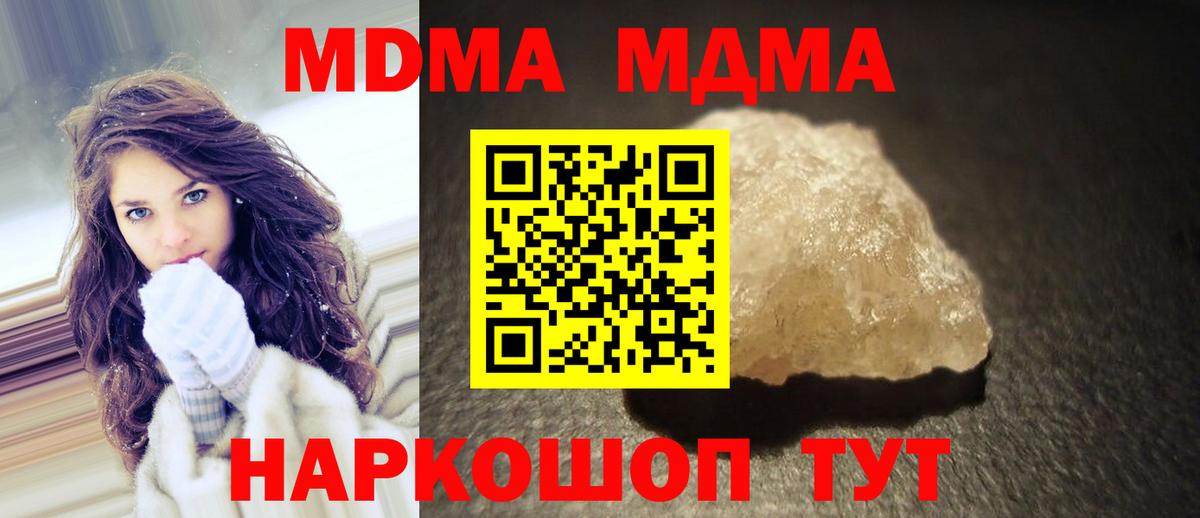 MDMA Molly Шахты