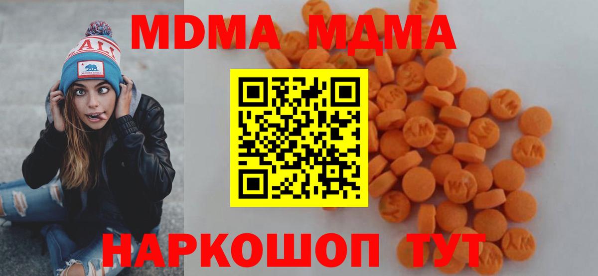 MDMA crystal  Вход с VPN  МДМА  Шахты  MDMA Molly 