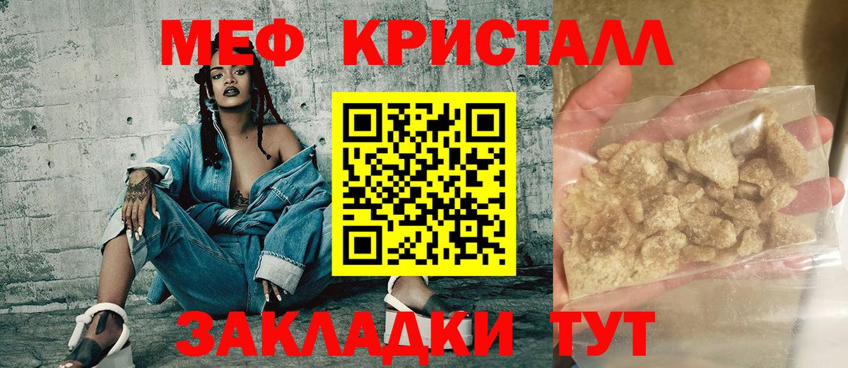 МЕФ мука  МЯУ-МЯУ  Вход с VPN  Шахты  Мефедрон мяу мяу 