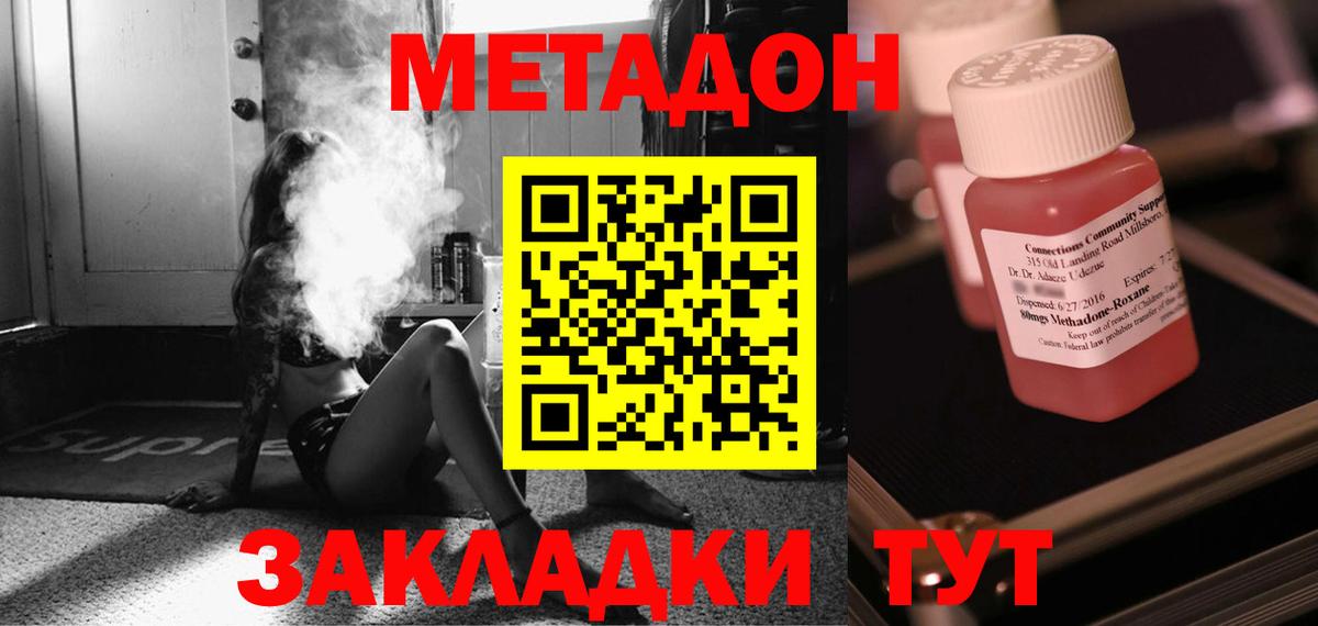 маркетплейс состав  МЕТАДОН белоснежный  Вход с VPN  Шахты  Метадон белоснежный 