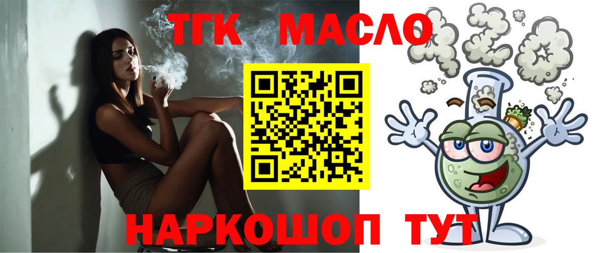 ТГК вейп Шахты
