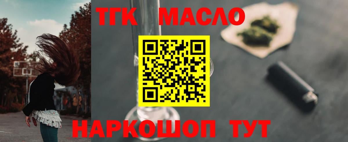 Дистиллят ТГК Wax  где купить   Дистиллят ТГК вейп  Шахты  Вход с VPN 